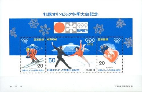 Japonia 1972 - Jocurile Olimpice Sapporo, sport, colita neuzata