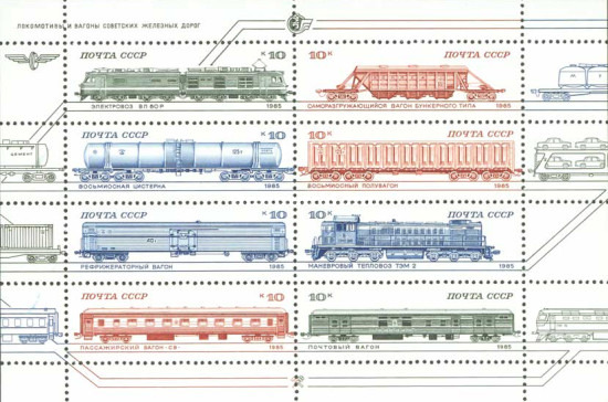 URSS 1985 - Locomotive, trenuri, bloc neuzat