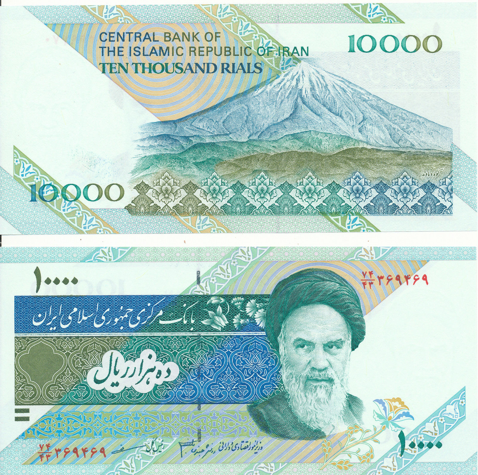 Iran 2009 - 10000 rials UNC