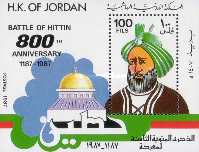 Jordan 1987 - 800th Anniversary of Battle of Hattin colita neuza