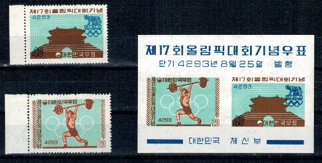 Korea Sud 1960 - Jocurile Olimp. Roma, sport, serie+colita neuza