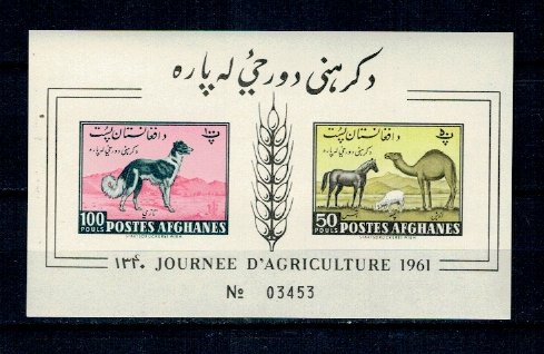 Afganistan 1961 - Agricultura, animale, bloc ndt neuzat