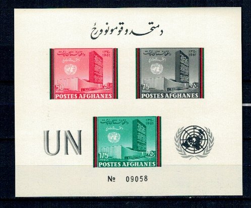 Afganistan 1961 - Ziua Natiunilor Unite, bloc ndt neuzat