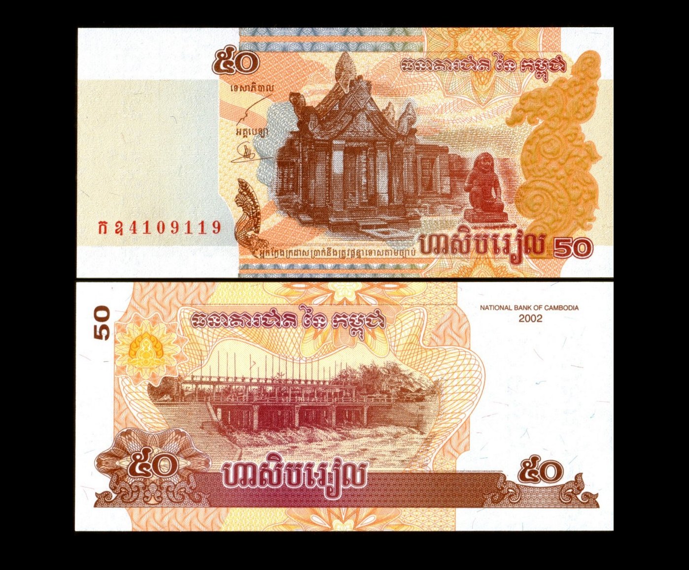 Cambodgia 2002 - 50 riels UNC