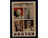 Bhutan 1971 - Sculpturi, Posta Aeriana, bloc timbre in relief