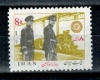 Iran 1976 - Ziua cailor ferate, neuzata
