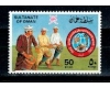 Oman 1985 - Muzica traditionala, muzicieni, neuzat