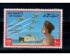 Oman 1984 - Ziua Armatei, neuzat