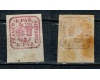 1864 - 6 parale, nestampilat