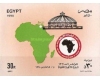 Egipt 1990 African Parliamentary Union Conference colita neuzata