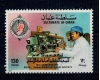 Oman 1987 - Radioamatori, neuzat