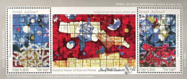 Israel 1990 - expo Londra-pictura pe sticla, bloc neuzat