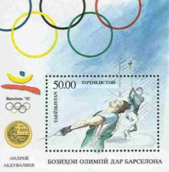 Tajikistan 1993 - Jocurile Olimpice Barcelona, colita neuzata