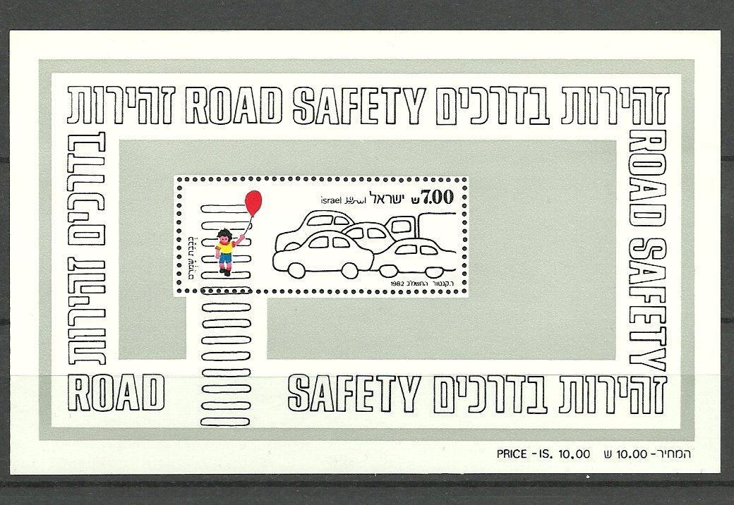 Israel 1982 - siguranta circulatiei, colita neuzata