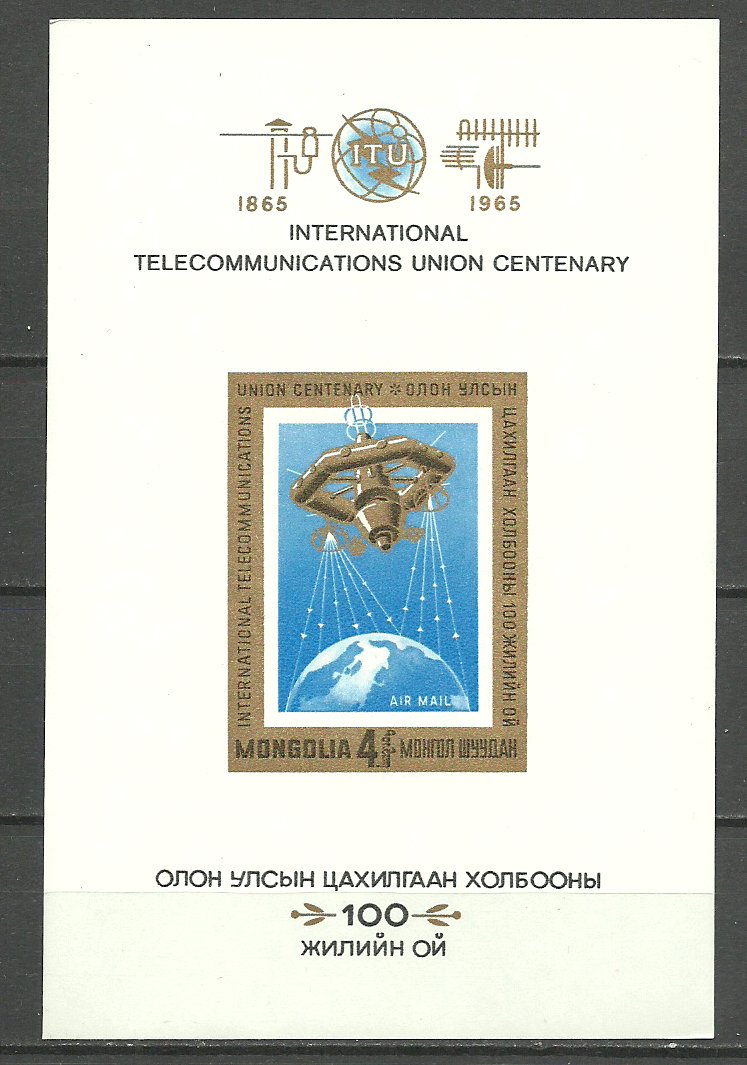 Mongolia 1965 - Telecomunicatii, colita ndt neuzata