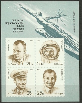 URSS 1991 - Gagarin, cosmonautica, colita neuzata