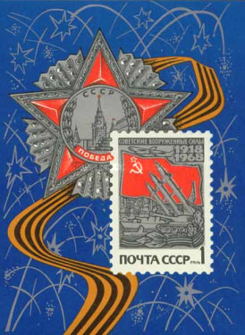 URSS 1968 - 50th aniv. Armata Rosie, colita neuzata