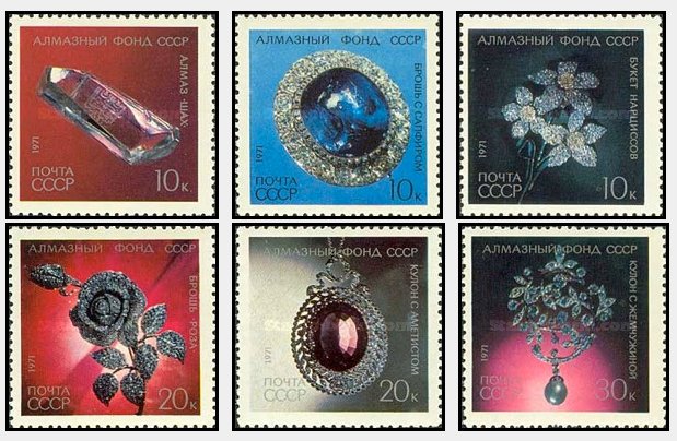 URSS 1971 - Bijuterii, diamante, serie neuzata