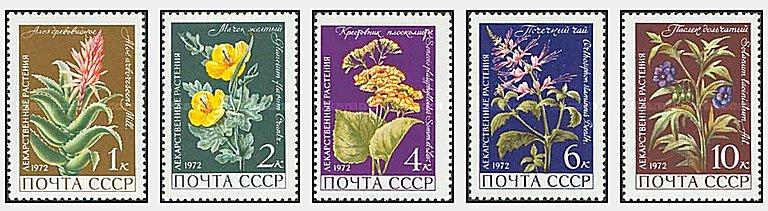 URSS 1972 - plante medicinale, flori, serie neuzata
