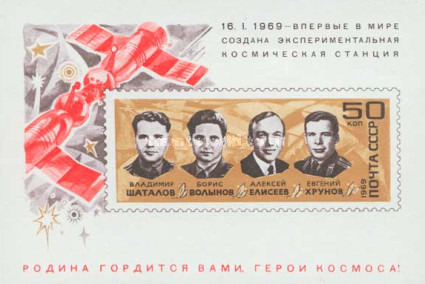 URSS 1969 - Soiuz 4-5, cosmonautica, colita neuzata