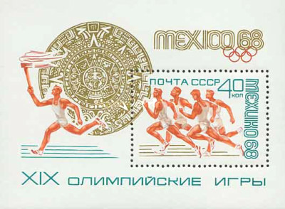 URSS 1968 - JO Mexic, colita neuzata