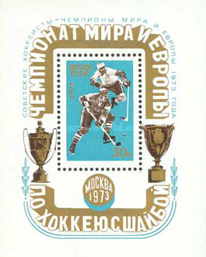 URSS 1973 - Campionatul European de hochei, supratipar, colita n