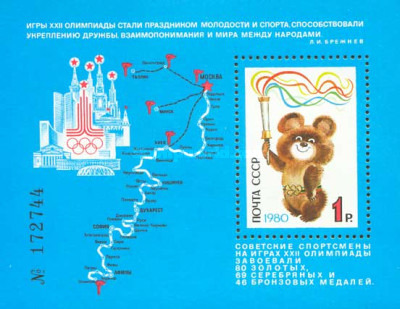 URSS 1980 - JO Moscova, Misa, colita neuzata