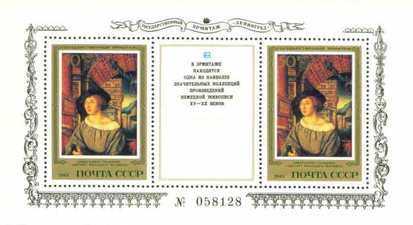 URSS 1983 - Ermitaj II, pictura, arta, colita neuzata