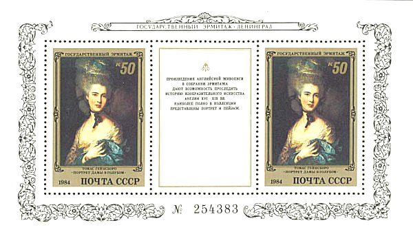 URSS 1984 - Ermitaj I, pictura, arta, colita neuzata