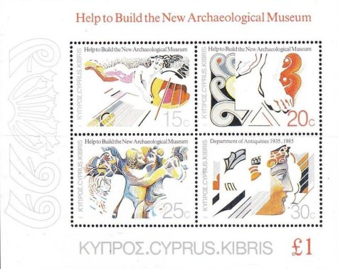 Cipru 1986 - muzeul de arheologie, bloc neuzat