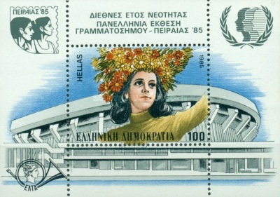 Grecia 1985 - expo Piraeus, colita neuzata