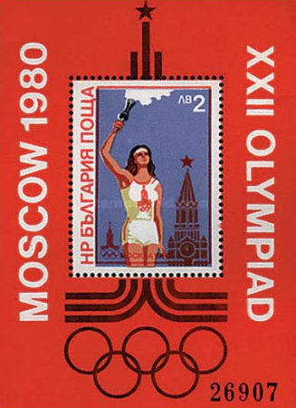 Bulgaria 1980 - Jocurile Olimpice Moscova flacara olimpica, coli