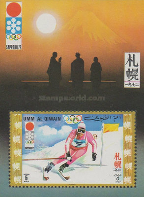 Umm al Qiwain 1971 - JO Sapporo, schi, colita neuzata