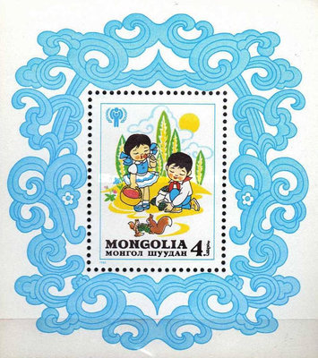 Mongolia 1980 - UNICEF, copii, colita neuzata