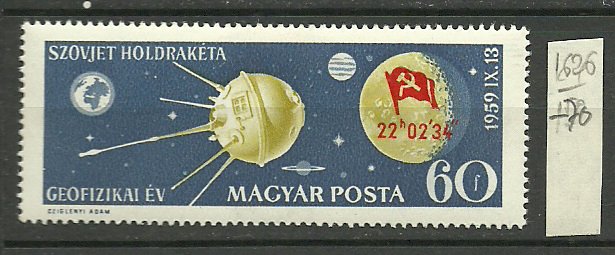 Ungaria 1959 - Cosmonautica Luna2, neuzata