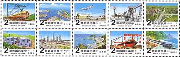 Taiwan 1980 - Industrie si transport, serie neuzata