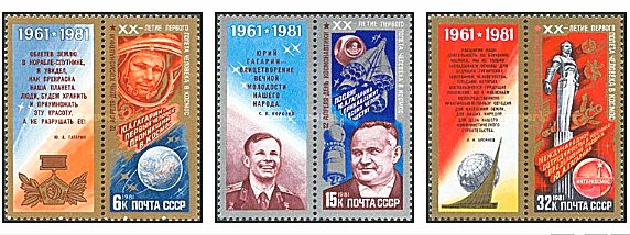 URSS 1981 - Ziua Cosmonautilor, Gagarin in cosmonautilor, Gagari