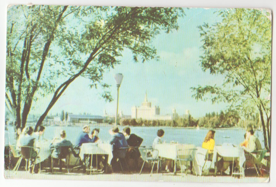 Bucuresti 1963 - parcul Herastrau