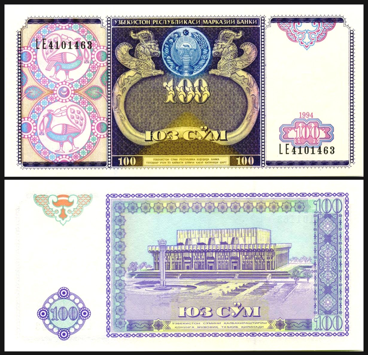 Uzbekistan 1994 - 100 sum UNC