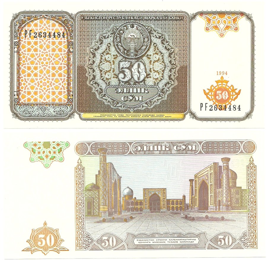 Uzbekistan 1994 -  50 sum UNC