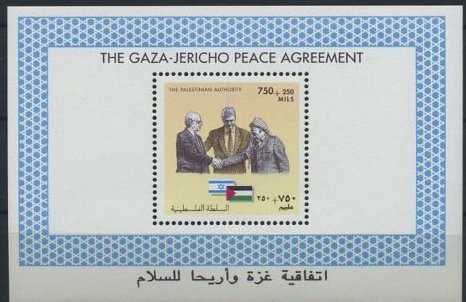 Palestina 1994 Gaza-Jericho Peace Agreement colita neuzata