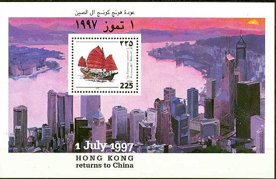 Palestina 1997 - Hong Kong returns to China, vapor, colita neuza
