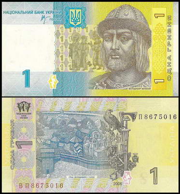 Ucraina 2006 - 1 grivna UNC