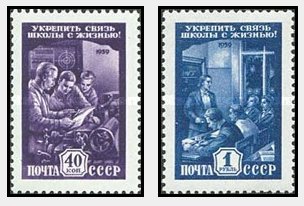 URSS 1959 - Scoala, serie neuzata