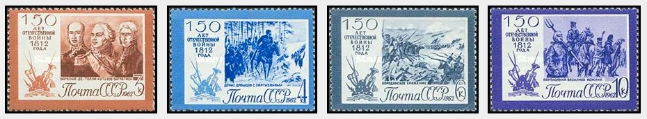URSS 1962 - 150th aniv. razboiul din 1812, serie neuzata