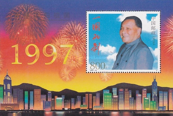 China 1997 - Return of Hong Kong to China colita neuzata