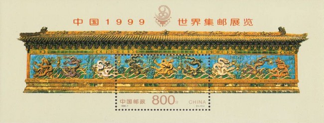 China 1999 - Expo Beijing, colita neuzata