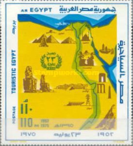 Egipt 1975 - Aniversarea Revolutiei, colita neuzata