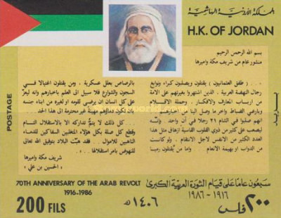 Jordan 1986 The 70th Anniversary of Arab Revolt colita neuzata