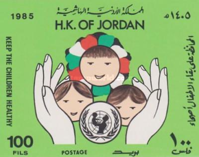 Jordan 1985 - UNICEF, copii, serie neuzata